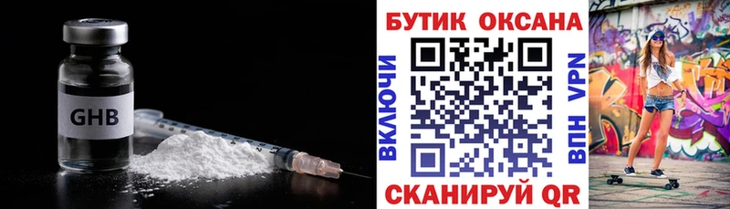 магазин  наркотиков  Анива  Бутират оксана 