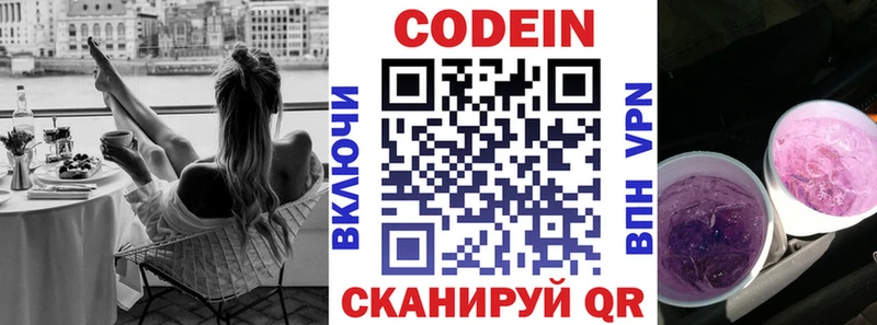 это телеграм  OMG как войти  Анива  купить наркотики цена  Codein напиток Lean (лин) 