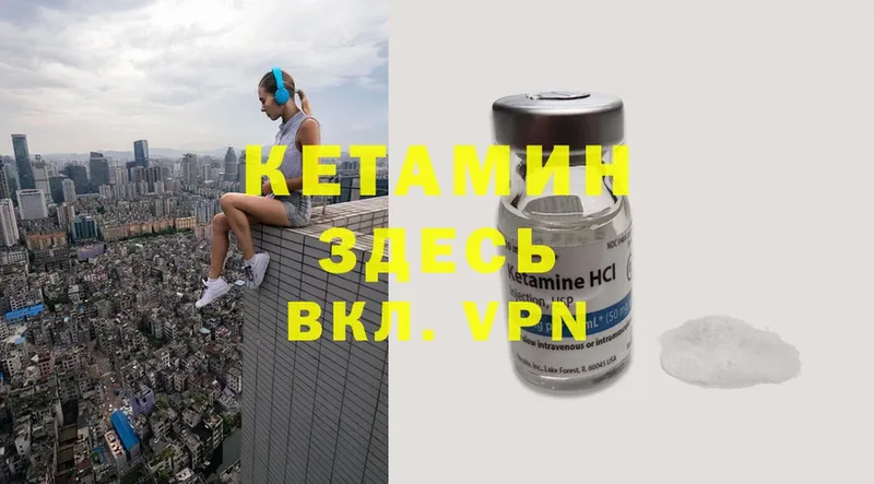 КЕТАМИН ketamine  нарко площадка как зайти  Анива 