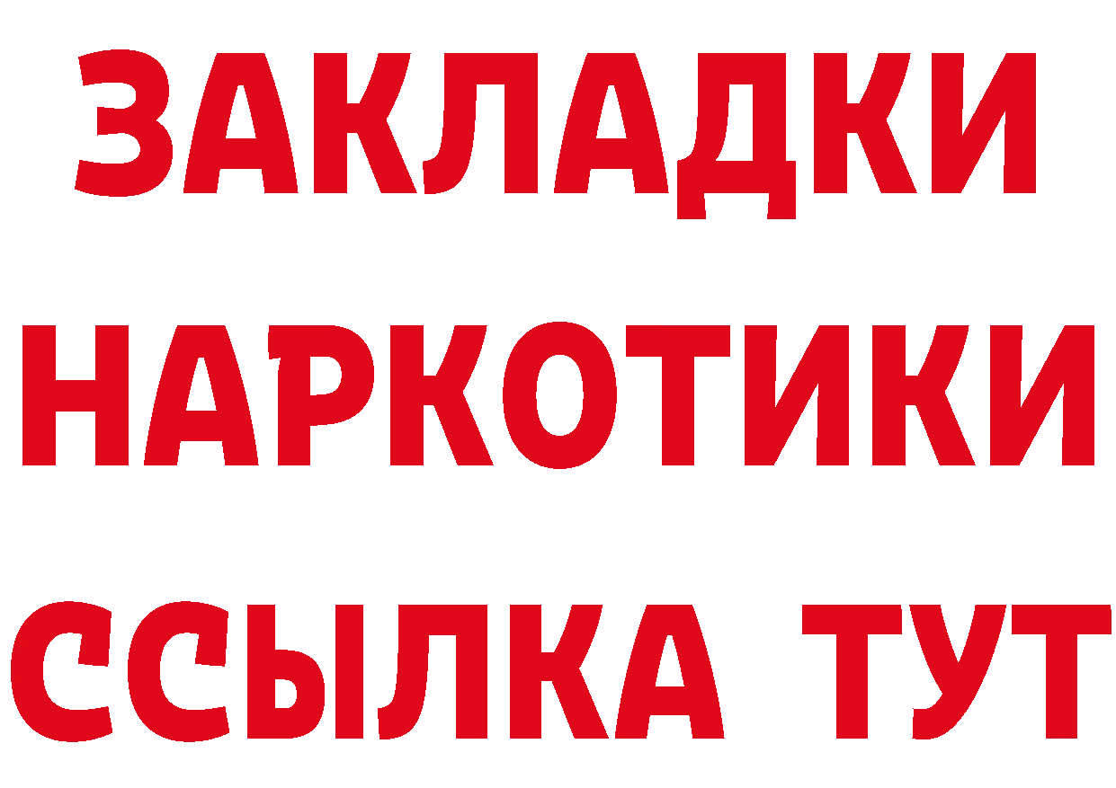 Кетамин VHQ зеркало маркетплейс omg Анива