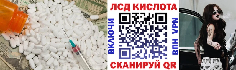 цены наркотик  Анива  Лсд 25 экстази кислота 