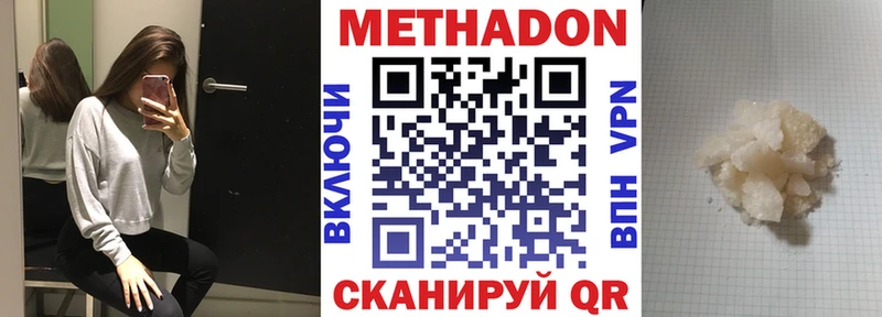 купить наркоту  Анива  Метадон мёд 