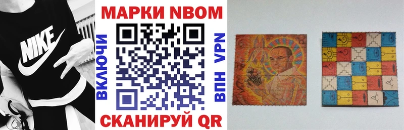Марки 25I-NBOMe 1,5мг  Анива 